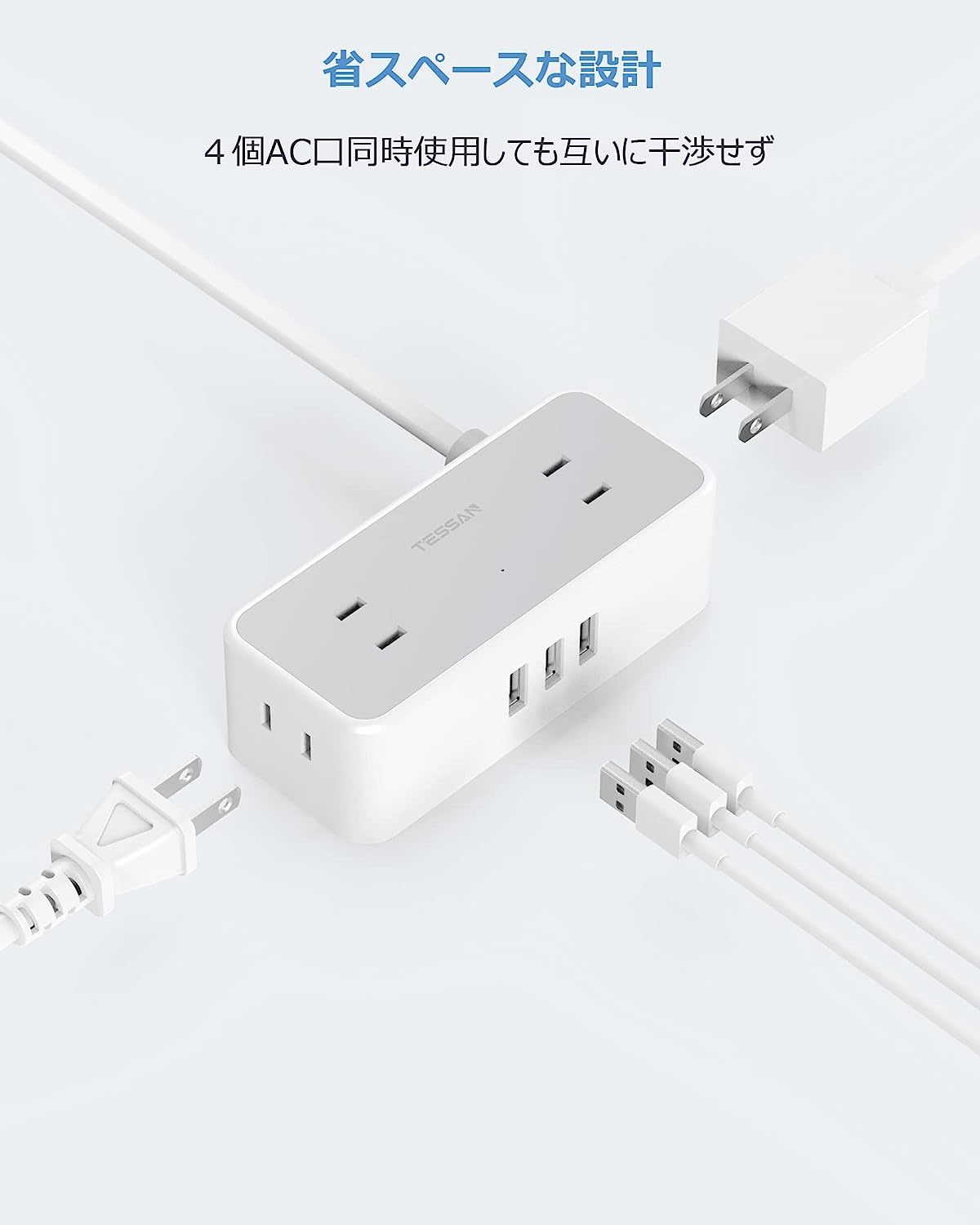 TESSAN USBコンセントタップ 4個AC口 3つUSBポート 電源タップ USB付き 延長コード 2M