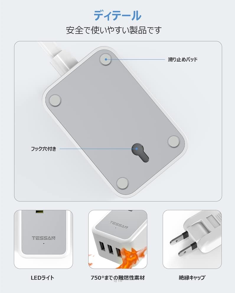 TESSAN コンセントタップ 延長コード usb付き 3個AC口 三つのUSB-Aポート