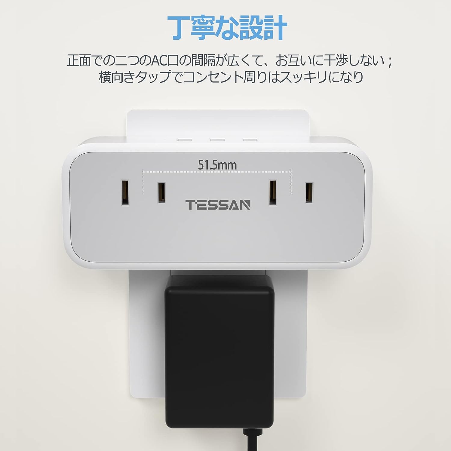 TESSAN 4個AC口 3個USBポート USBタップ oaタップ 充電タップ