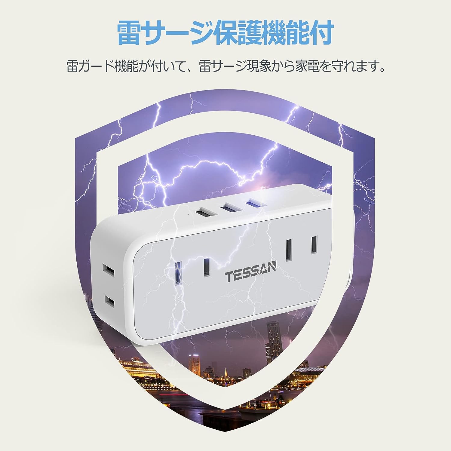 TESSAN 4個AC口 3個USBポート USBタップ oaタップ 充電タップ
