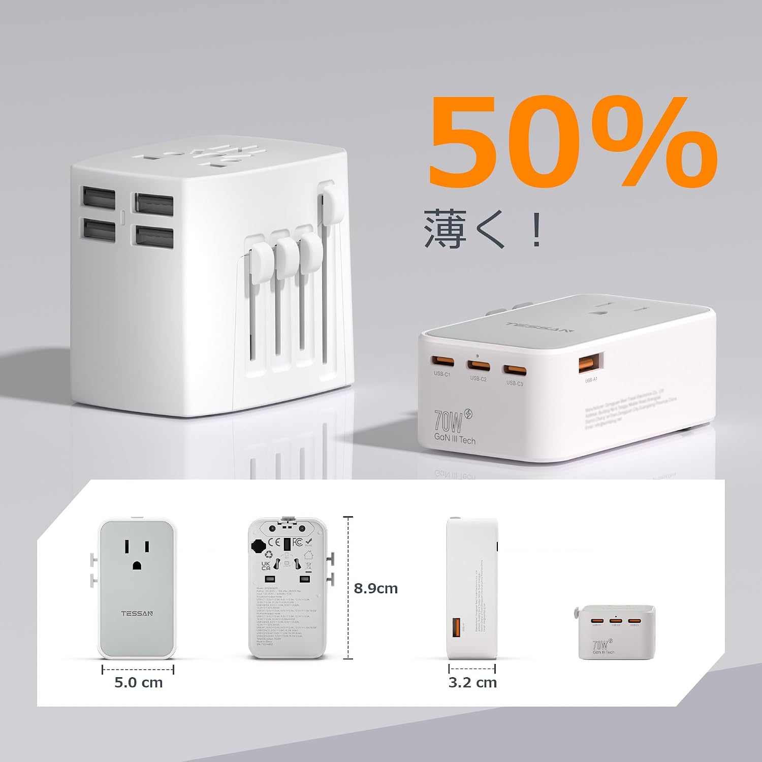 TESSAN 世界対応 70W 急速充電 変換プラグ(A/C/BF/Oタイプ)