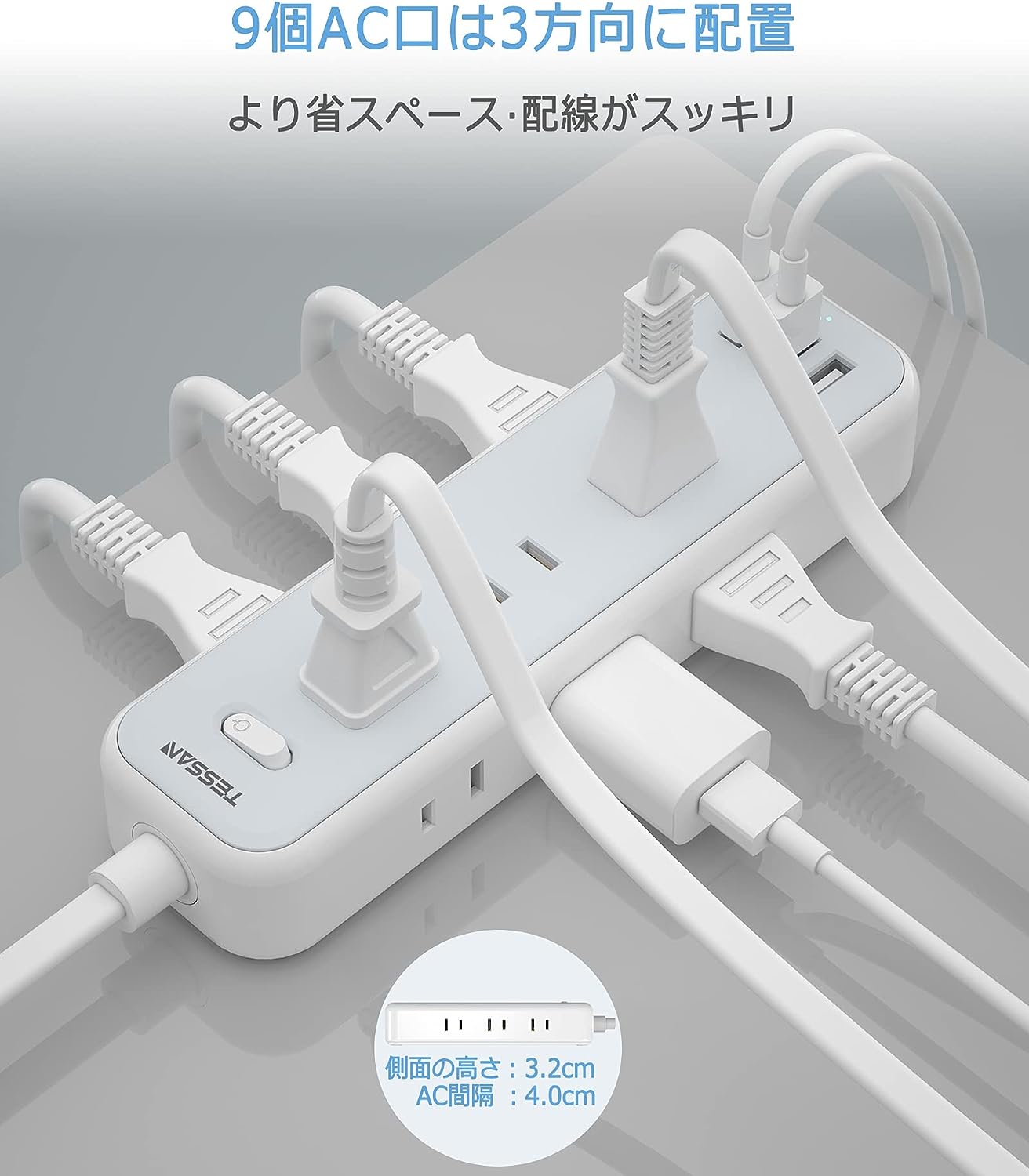 延長コード 2m 電源タップ usb 9個AC口 3個USBポート TESSAN テーブルタップ OAタップ たこあしコンセント 一括スイッチ付き 壁掛け/卓上に