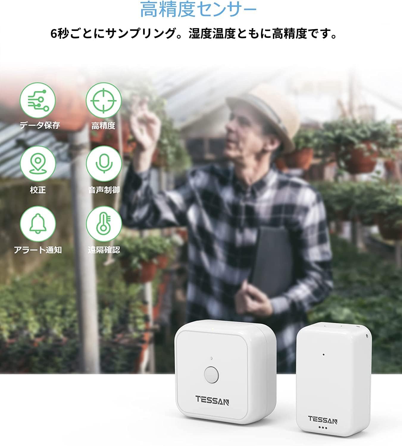 TESSAN bluetooth温度計 湿度計 異常通知 遠隔操作 データ保存 デジタル 高精度