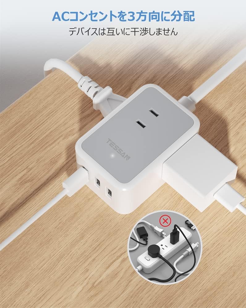 TESSAN コンセントタップ 延長コード usb付き 3個AC口 三つのUSB-Aポート