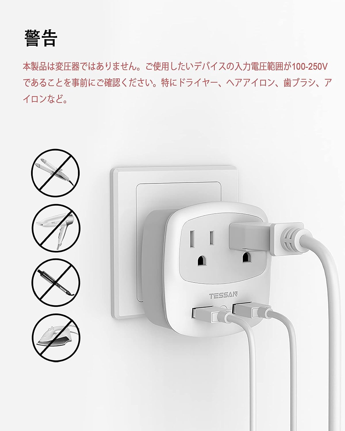 TESSAN 韓国 コンセント 旅行用変換器 電源変換アダプター 2個ACコンセント 2個USB-Aポート変換コンセント