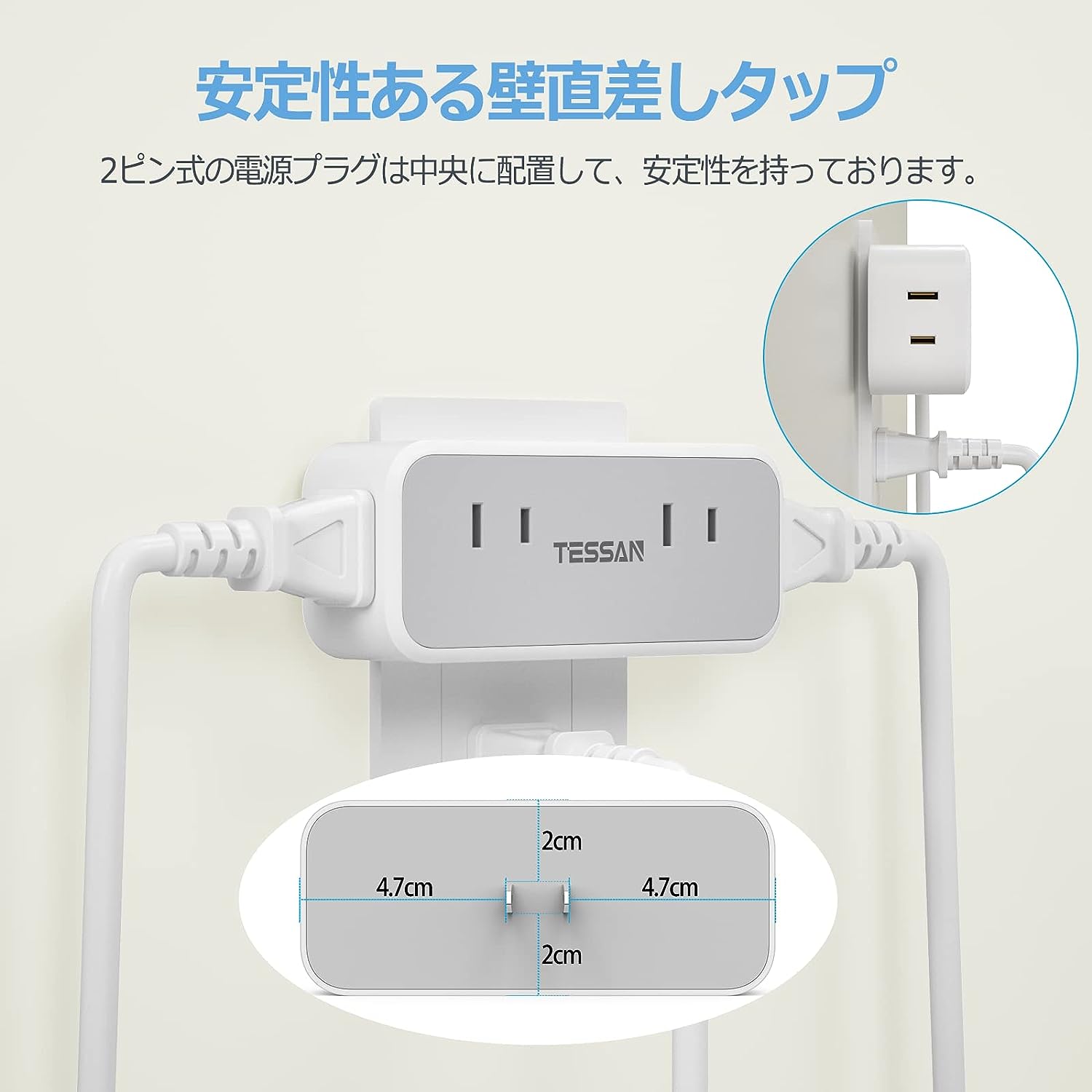 TESSAN 4個AC口 3個USBポート USBタップ oaタップ 充電タップ