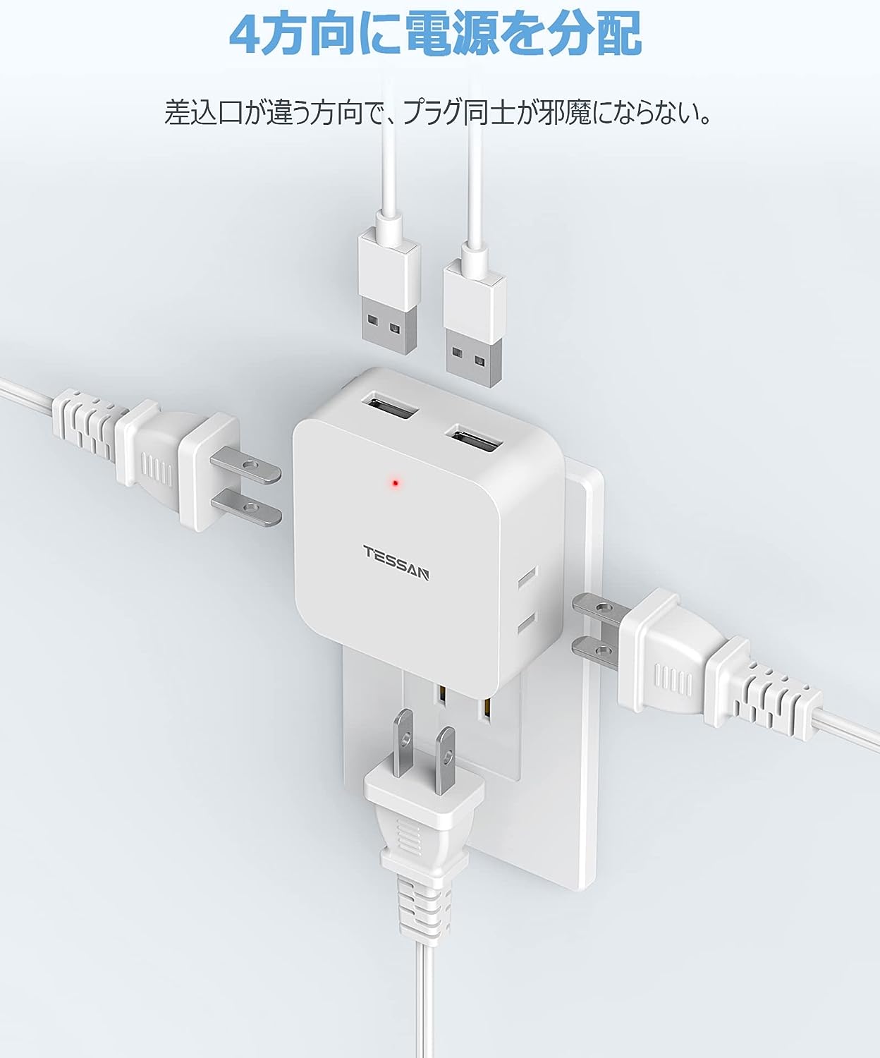 TESSAN USB 電源タップ 3個AC口 2個USBポート コンセント 分岐 コーナータップ 薄型 蛸足コンセント 雷ガード タコ足配線 小型