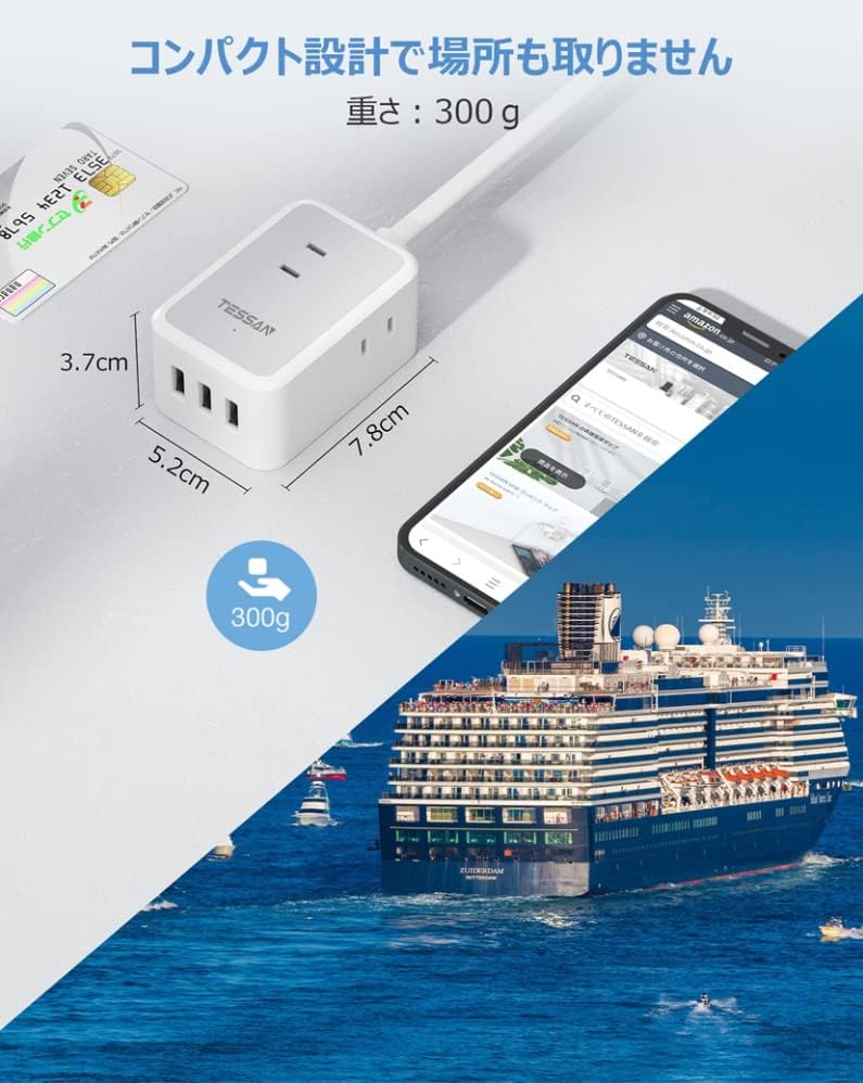 TESSAN コンセントタップ 延長コード usb付き 3個AC口 三つのUSB-Aポート