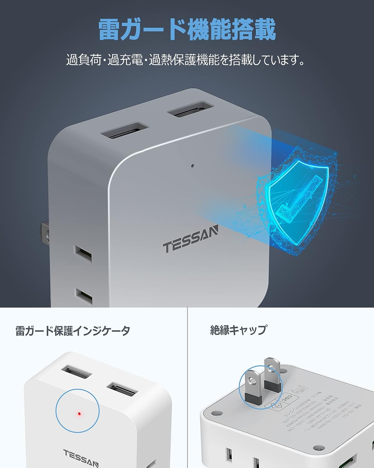 TESSAN USB 電源タップ 3個AC口 2個USBポート コンセント 分岐 コーナータップ 薄型 蛸足コンセント 雷ガード タコ足配線 小型