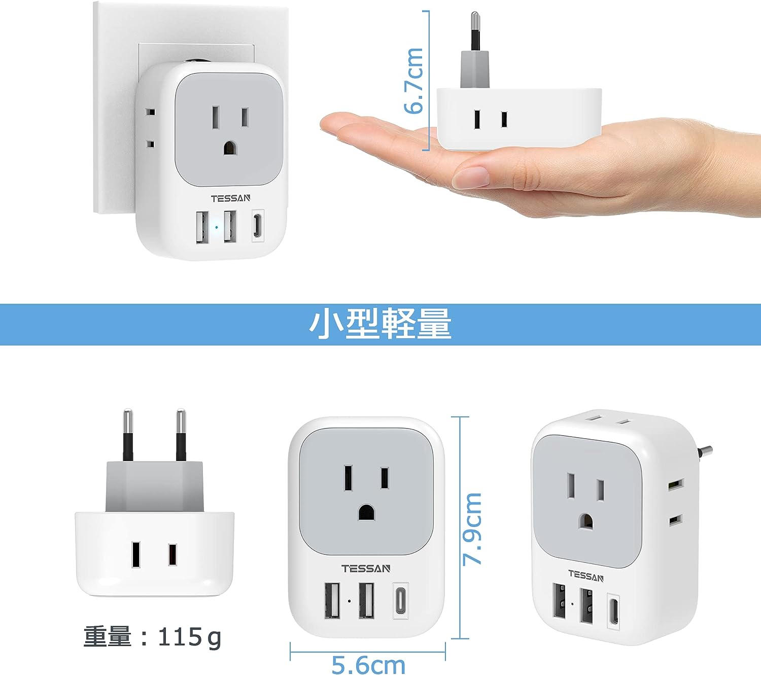 TESSAN 電源変換アダプター コンセントUSB-C付き 4個AC差込口 2個USB-Aポート 1個Type-Cポート