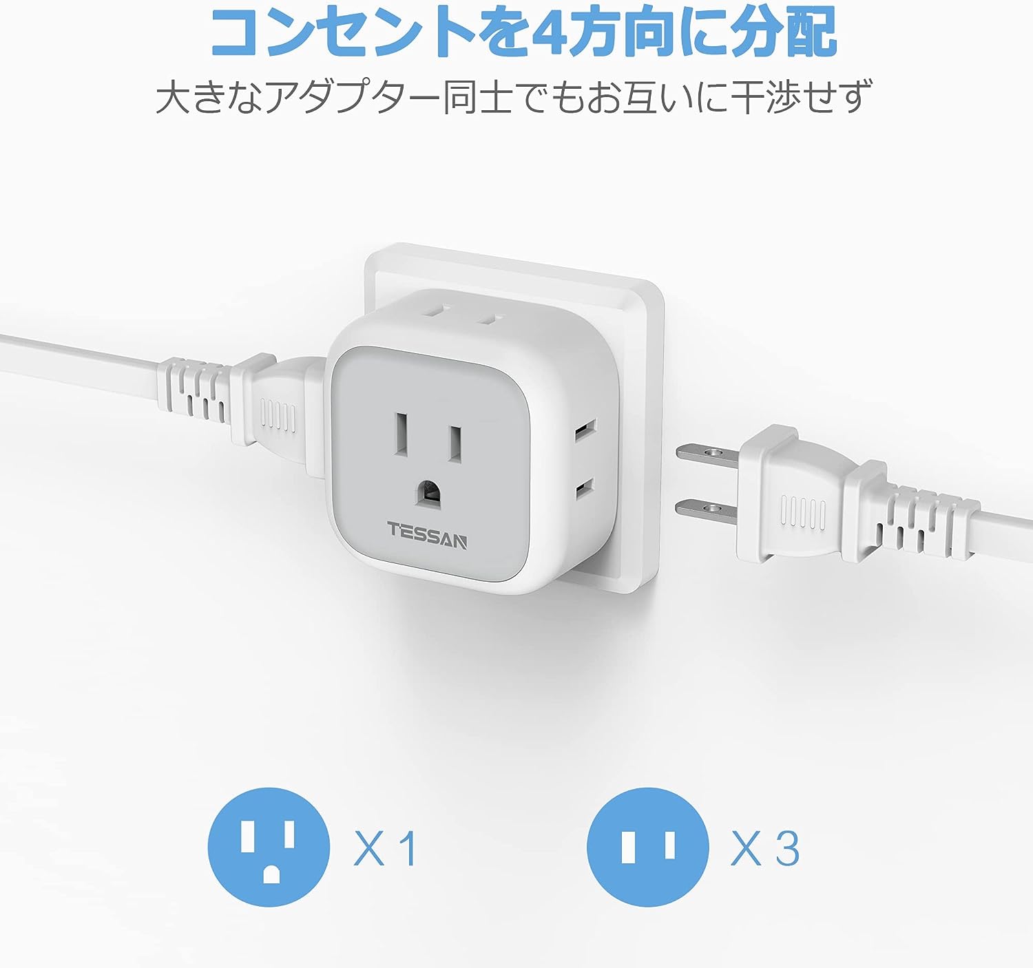 TESSAN 海外旅行用 変換器 変換プラグ Cタイプ 2個セット 4個AC差込口