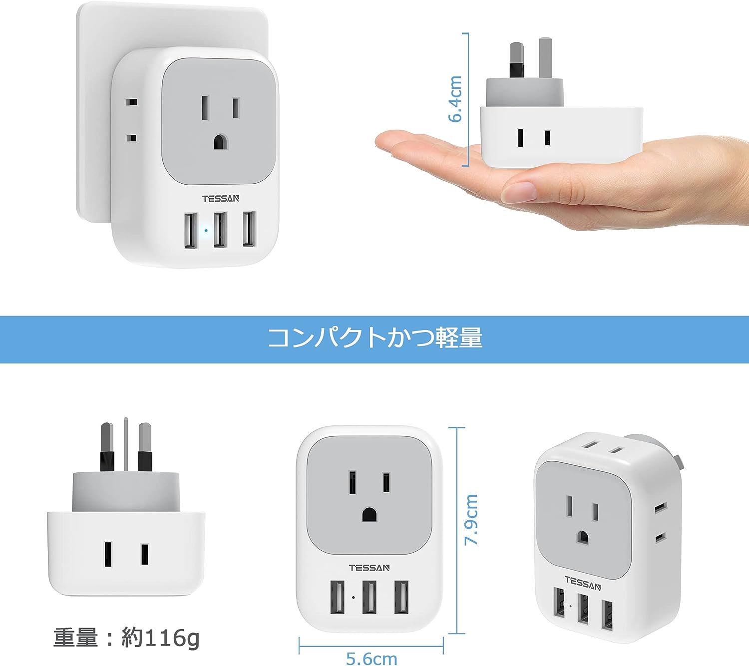 TESSAN 変換プラグ アダプター 海外旅行用 4個AC口 3USBポート