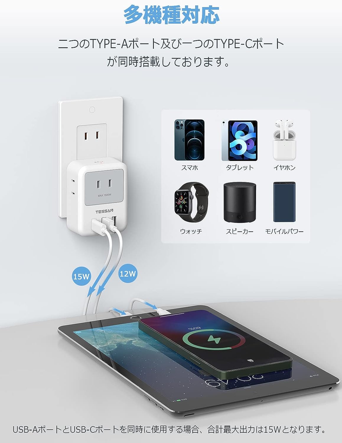 TESSAN 電源タップ USB-C付き 3個AC口 2個USB-Aポート 1個Type-Cポート
