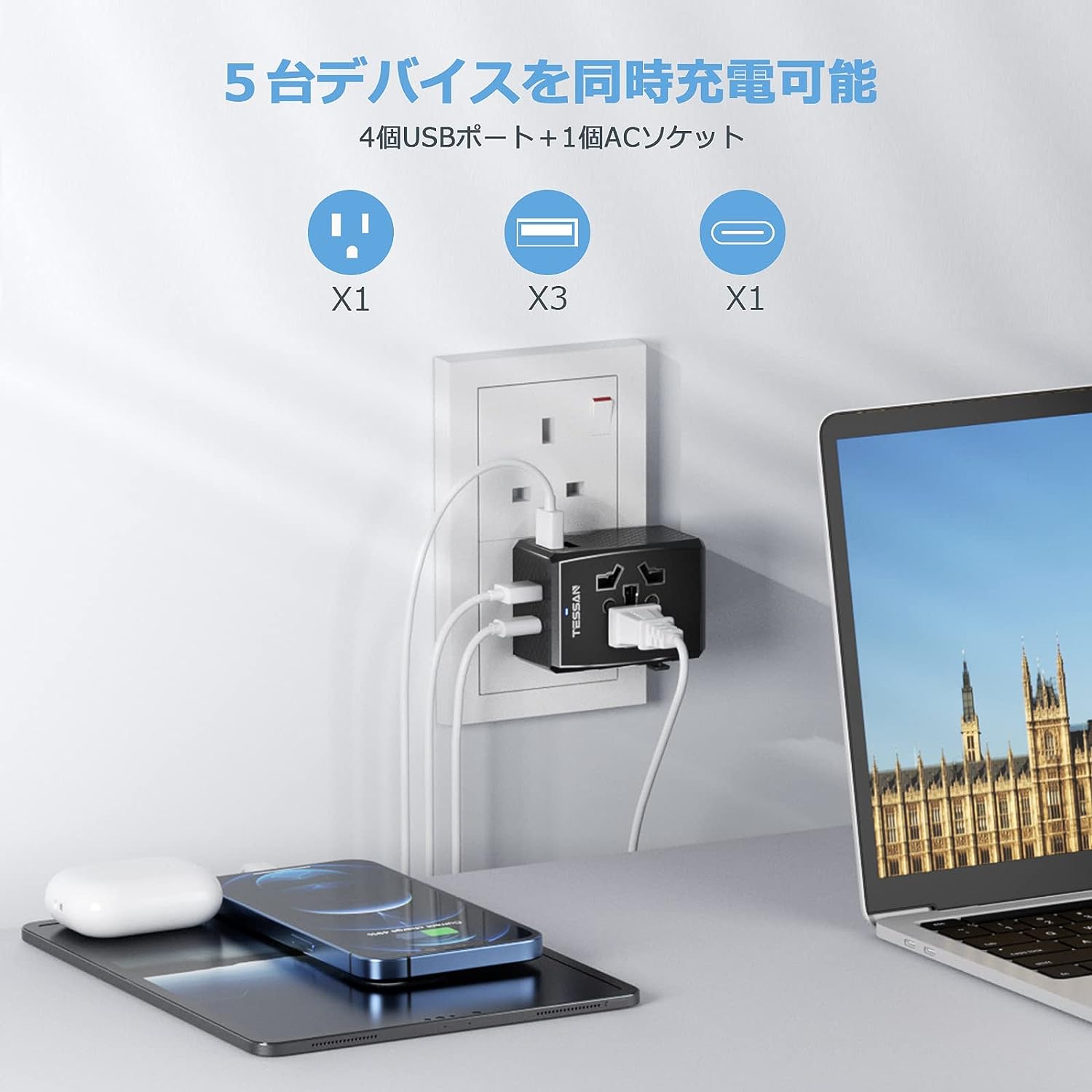 TESSAN 海外旅行用変換ブラグ 3つUSB-Aポートと1つUSB-Cポート付き 旅行充電器