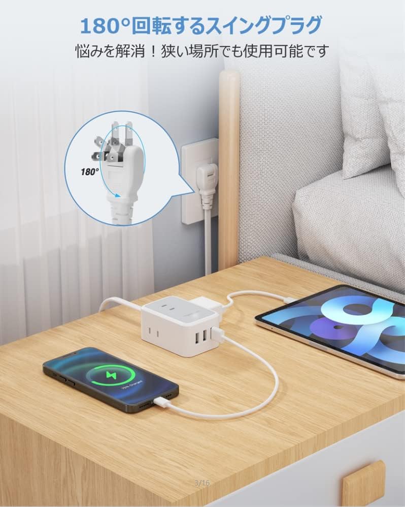 TESSAN コンセントタップ 延長コード usb付き 3個AC口 三つのUSB-Aポート