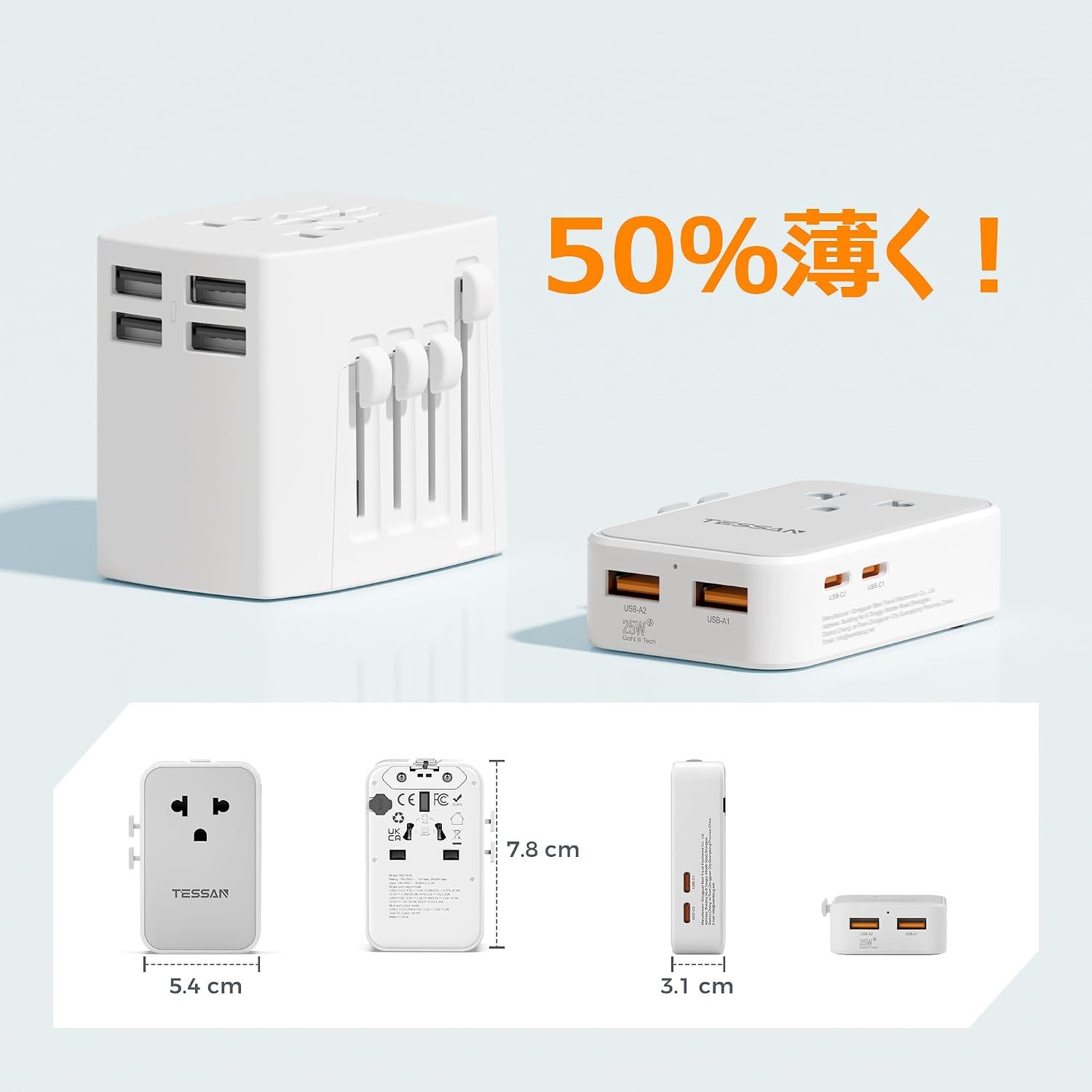 TESSAN 海外変換プラグ 超薄型 PD25W 4USB-C 旅行用