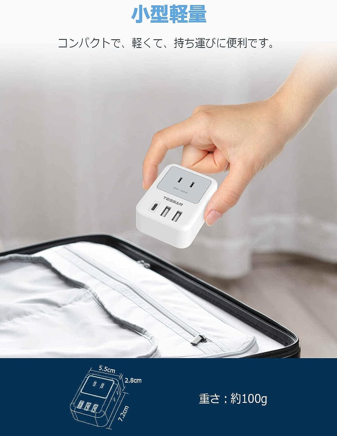 TESSAN 電源タップ USB-C付き 3個AC口 2個USB-Aポート 1個Type-Cポート