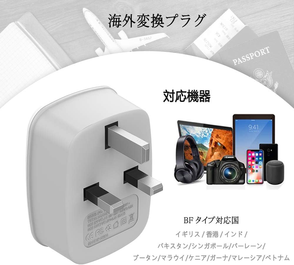 bfタイプ変換プラグ 海外旅行用変換器 2USBポート付き bfタイプ 電源変換プラグ アダプター