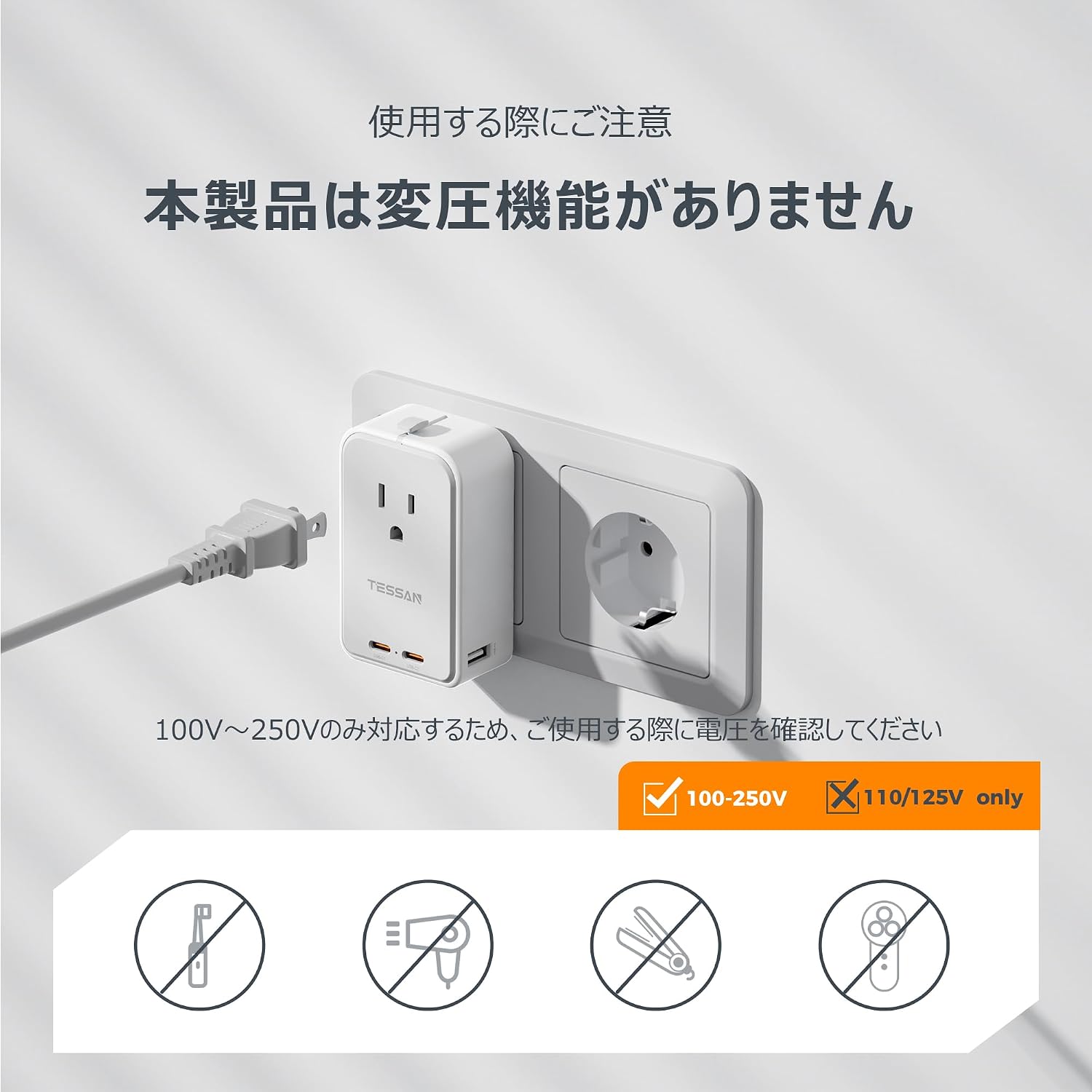 TESSAN 海外対応変換プラグ 45W 急速充電 USB-C×2 / USB-A×2