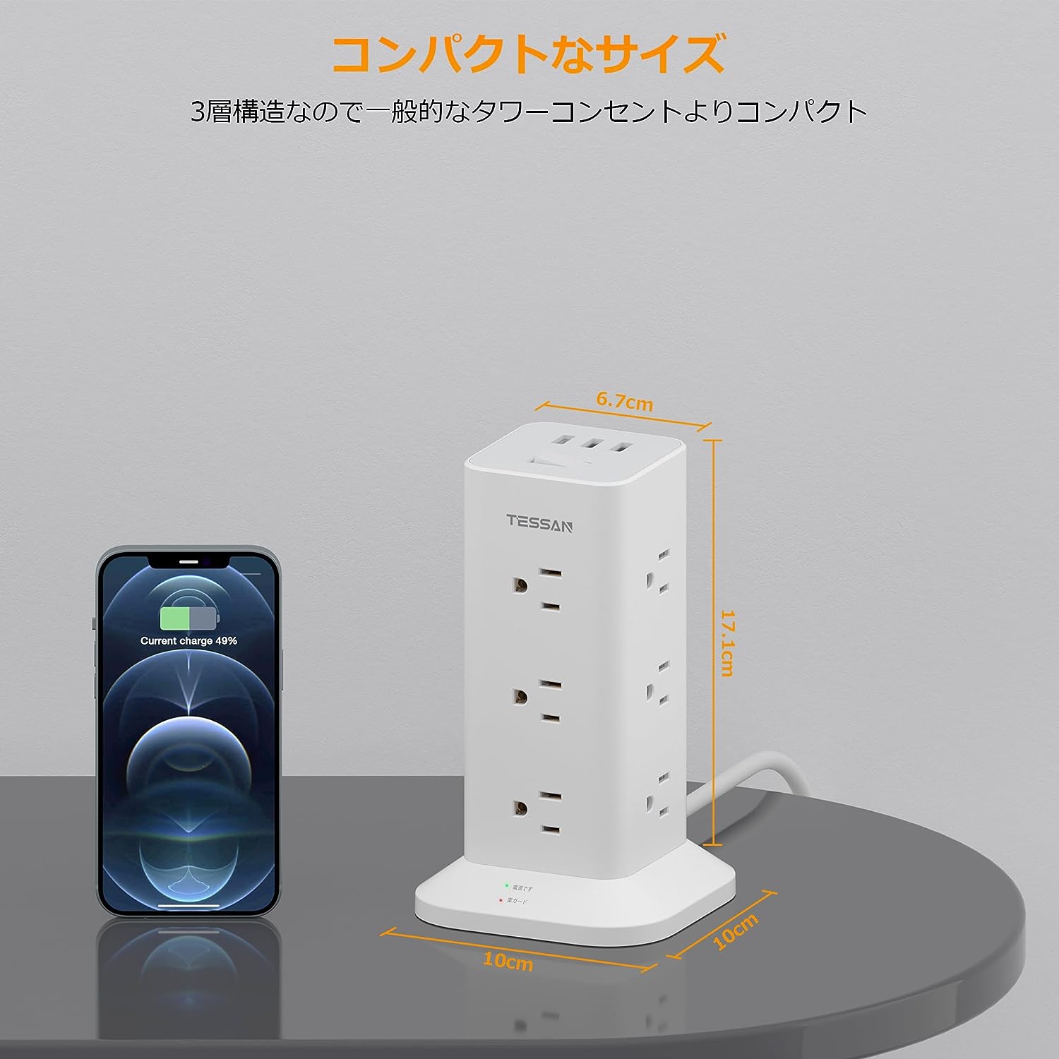 TESSAN 電源タップ タワー 延長コード 2m usb付 12個AC コンセント 3USBポート付 OAタップ