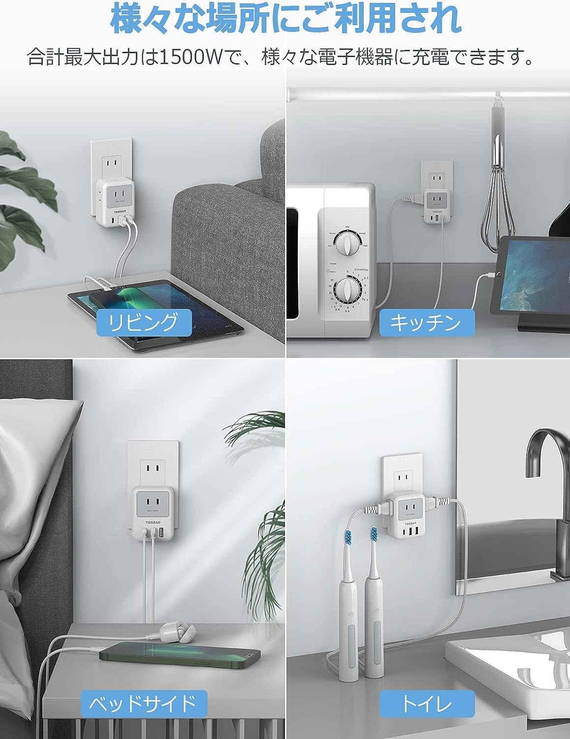 TESSAN 電源タップ USB-C付き 3個AC口 2個USB-Aポート 1個Type-Cポート