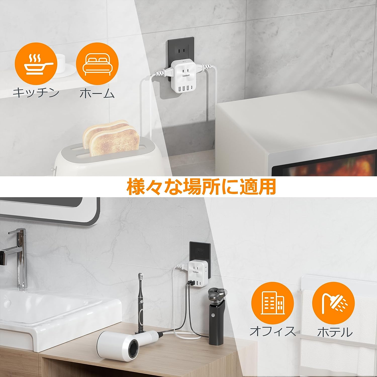 TESSAN 電源タップ USB-C付き 3個AC口 3個USB-Aポート 1個Type-Cポート