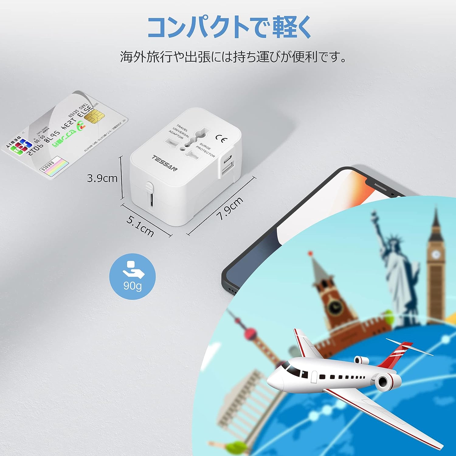 TESSAN 旅行用電源変換プラグ 全世界対応 1USB-Cポート 1USB-Aポート 1ACコンセント