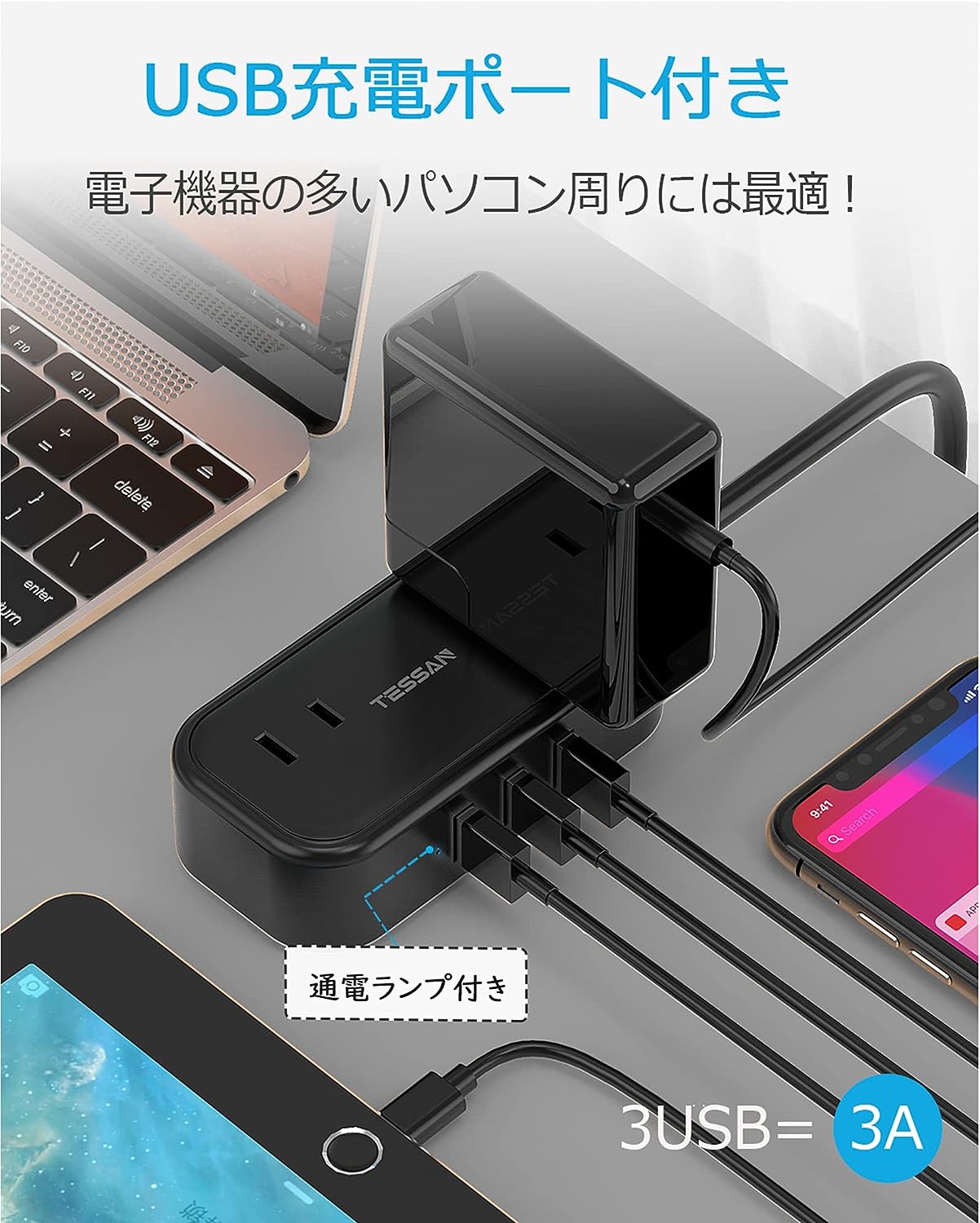 TESSAN usb コンセント 電源タップ 2個AC口 3USBポート 延長コード 1.5m 小型 タップusb