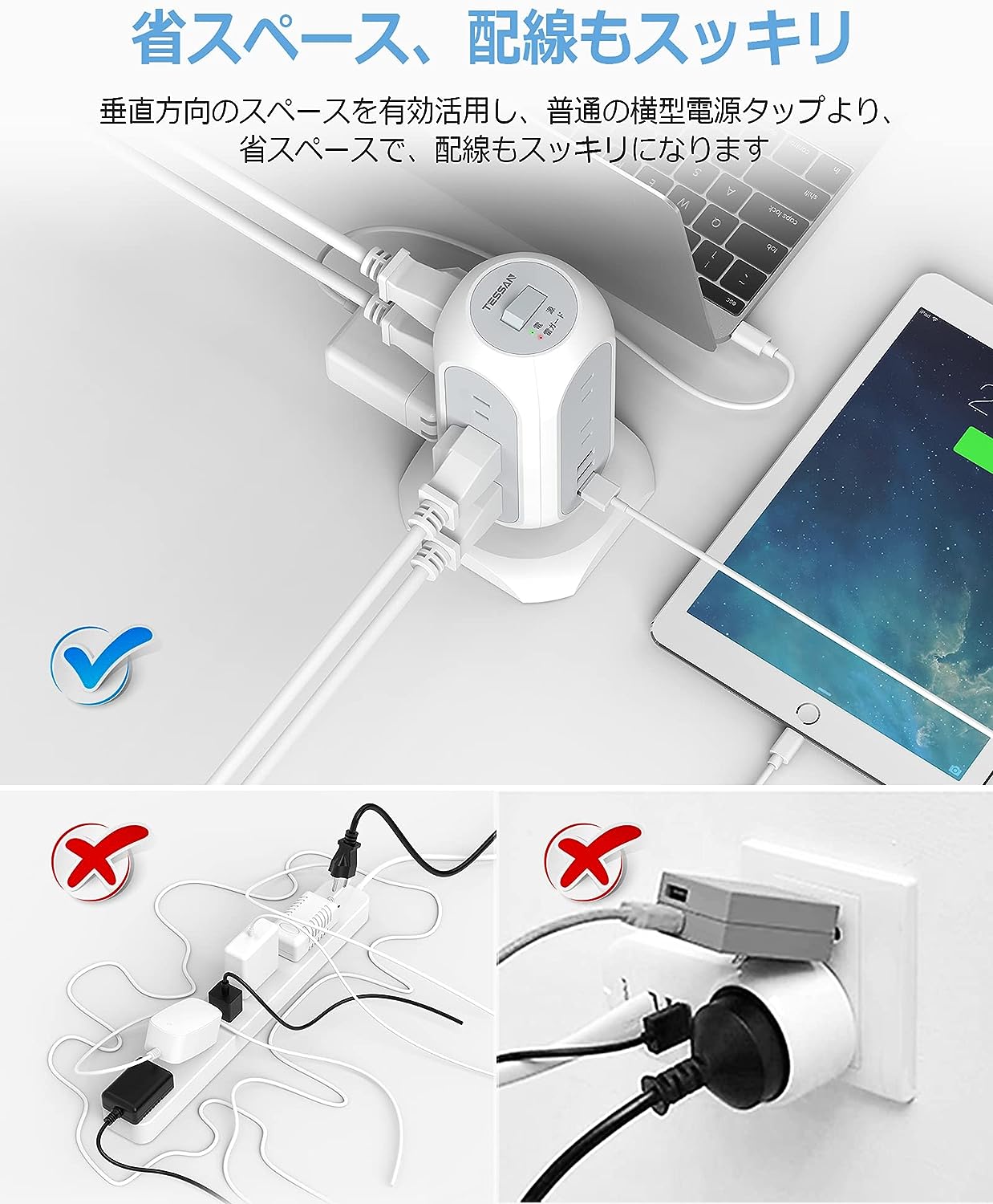 TESSAN 電源タップ タワー型 延長コード 2m タコ足配線 11個AC差込口 3つusbポート