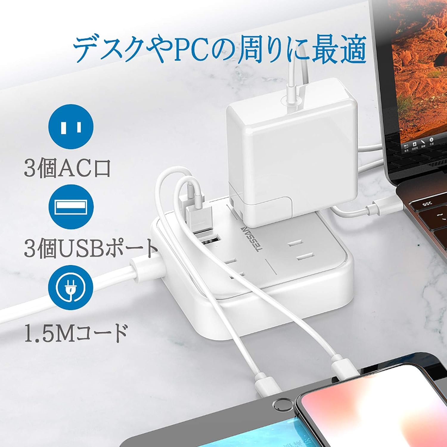 TESSAN 延長コード usb コンセント 3個AC口 3つUSBポート