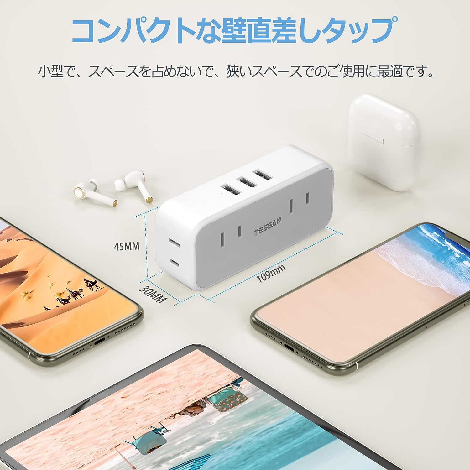 TESSAN 4個AC口 3個USBポート USBタップ oaタップ 充電タップ