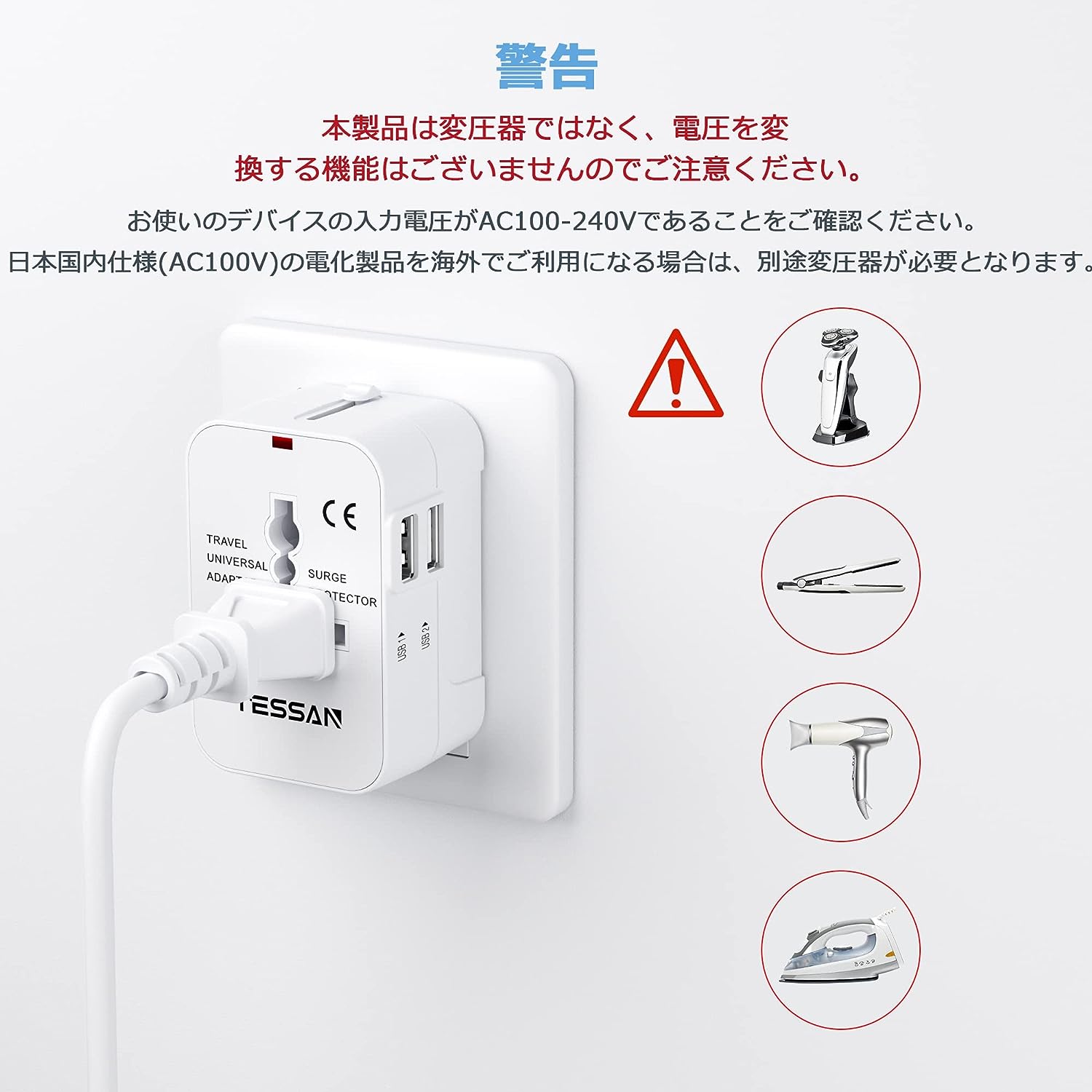 TESSAN 韓国 コンセント変換プラグ 旅行用電源変換プラグ 全世界対応 2USB-Aポート 1ACコンセント