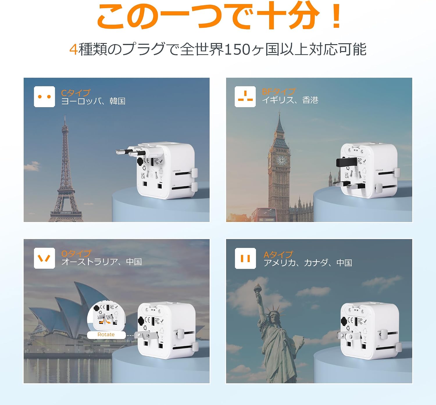 TESSAN 70g 軽量 マルチ変換プラグ 全世界対応