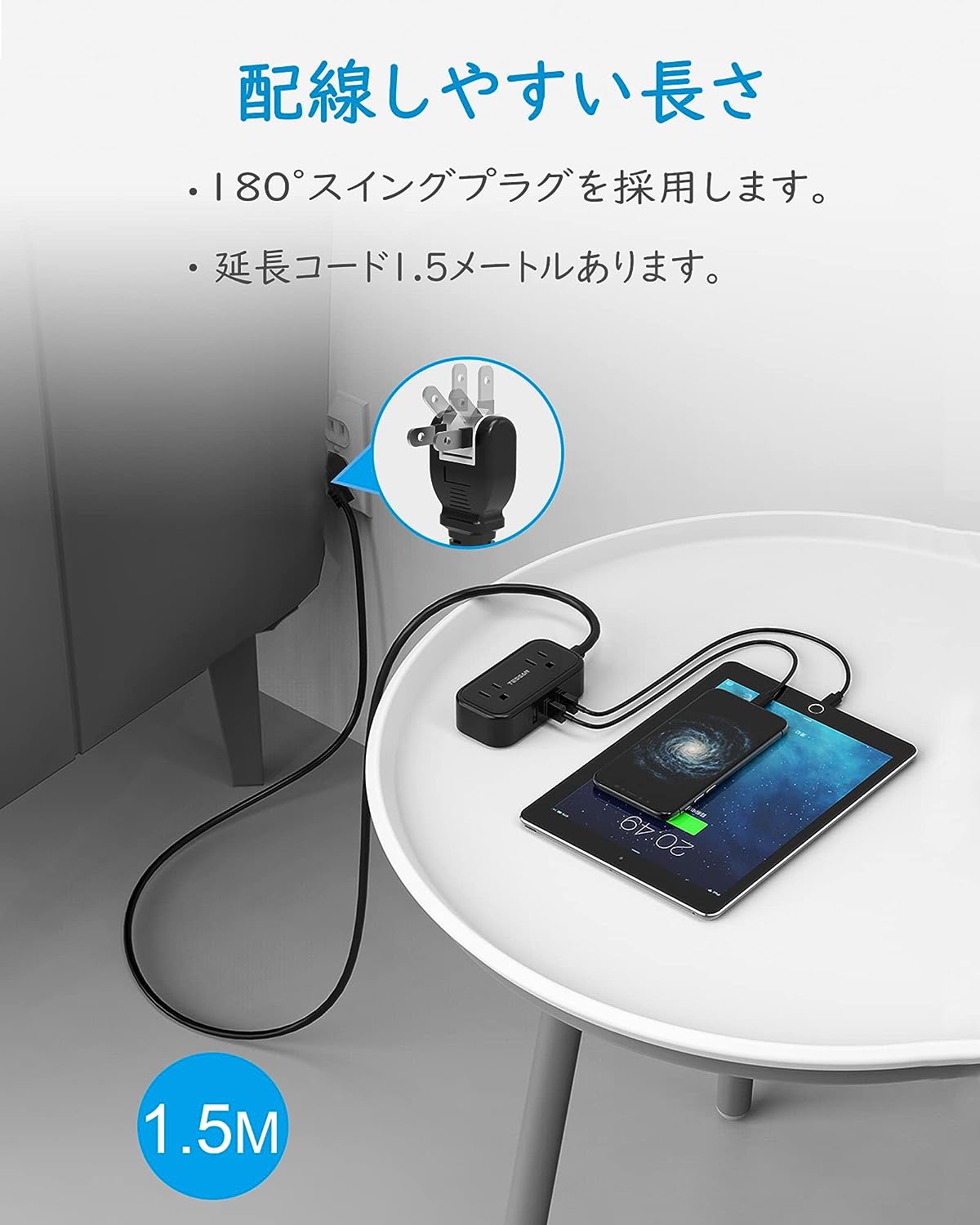 TESSAN usb コンセント 電源タップ 2個AC口 3USBポート 延長コード 1.5m 小型 タップusb