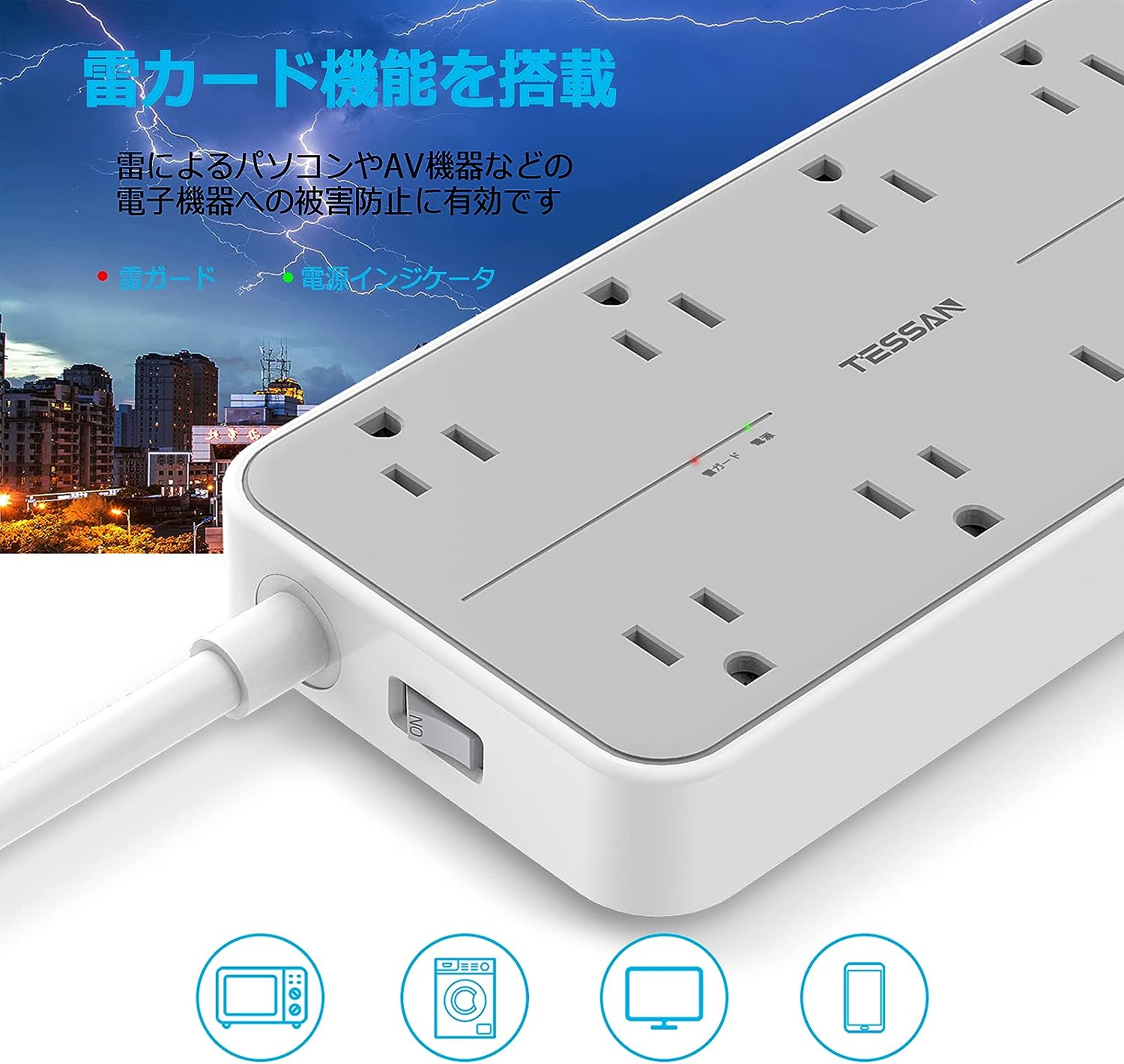 TESSAN 電源タップ 延長コード 2m usb コンセント 8個AC口 3USBポート