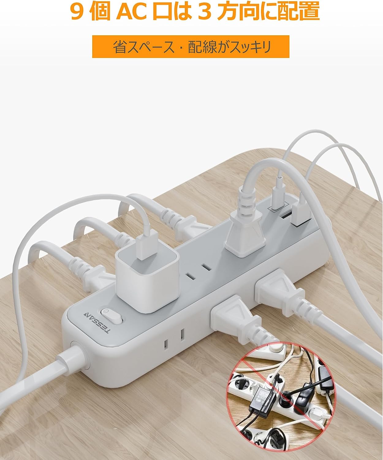 TESSAN 電源タップ usb c付き ACコンセント 9口 USB-C 1ポート USB-A 2ポート