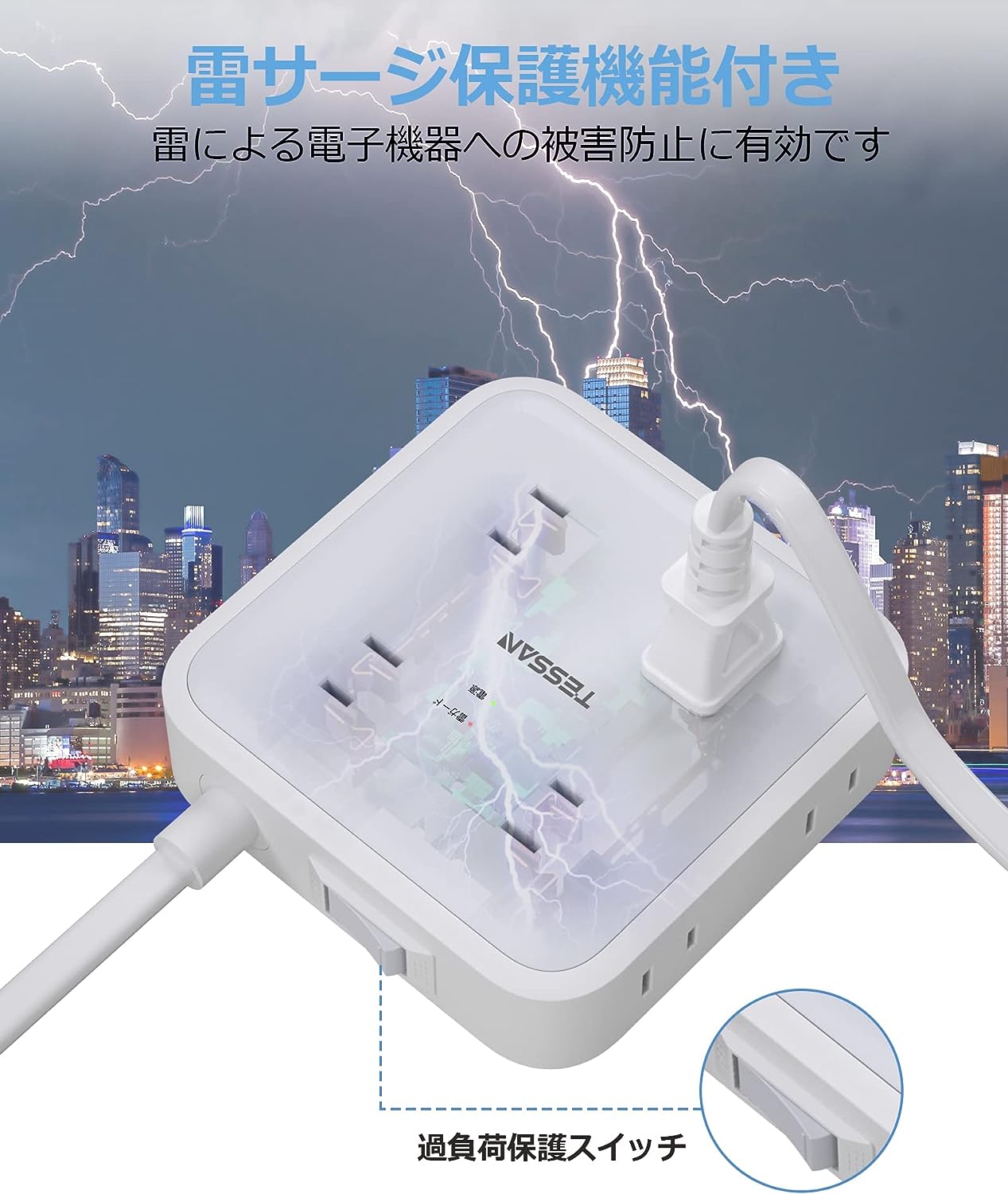 TESSAN 延長コード 2m 電源タップ 8個AC口 4USBポート usb コンセントタップ タコ足配線