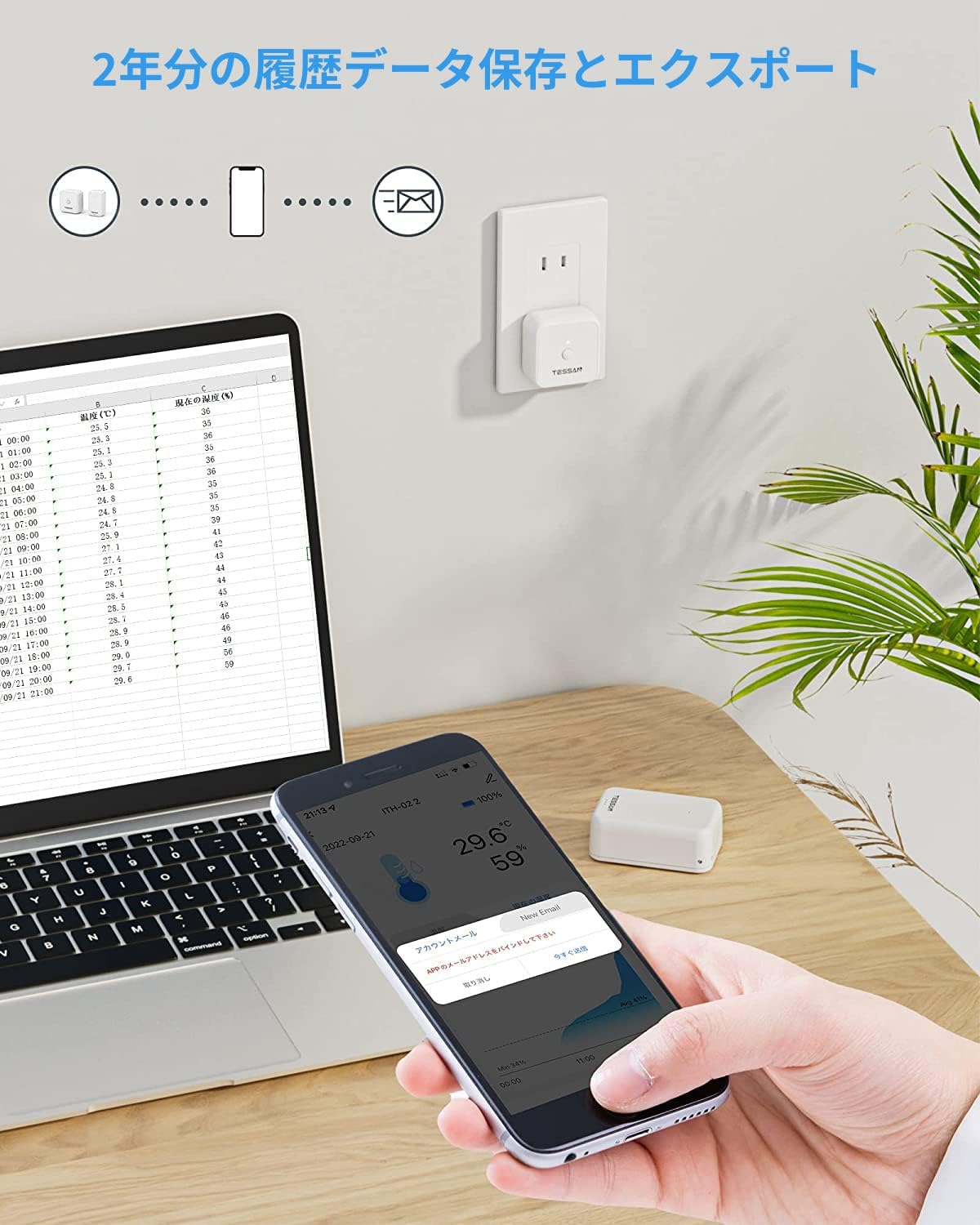 TESSAN bluetooth温度計 湿度計 異常通知 遠隔操作 データ保存 デジタル 高精度