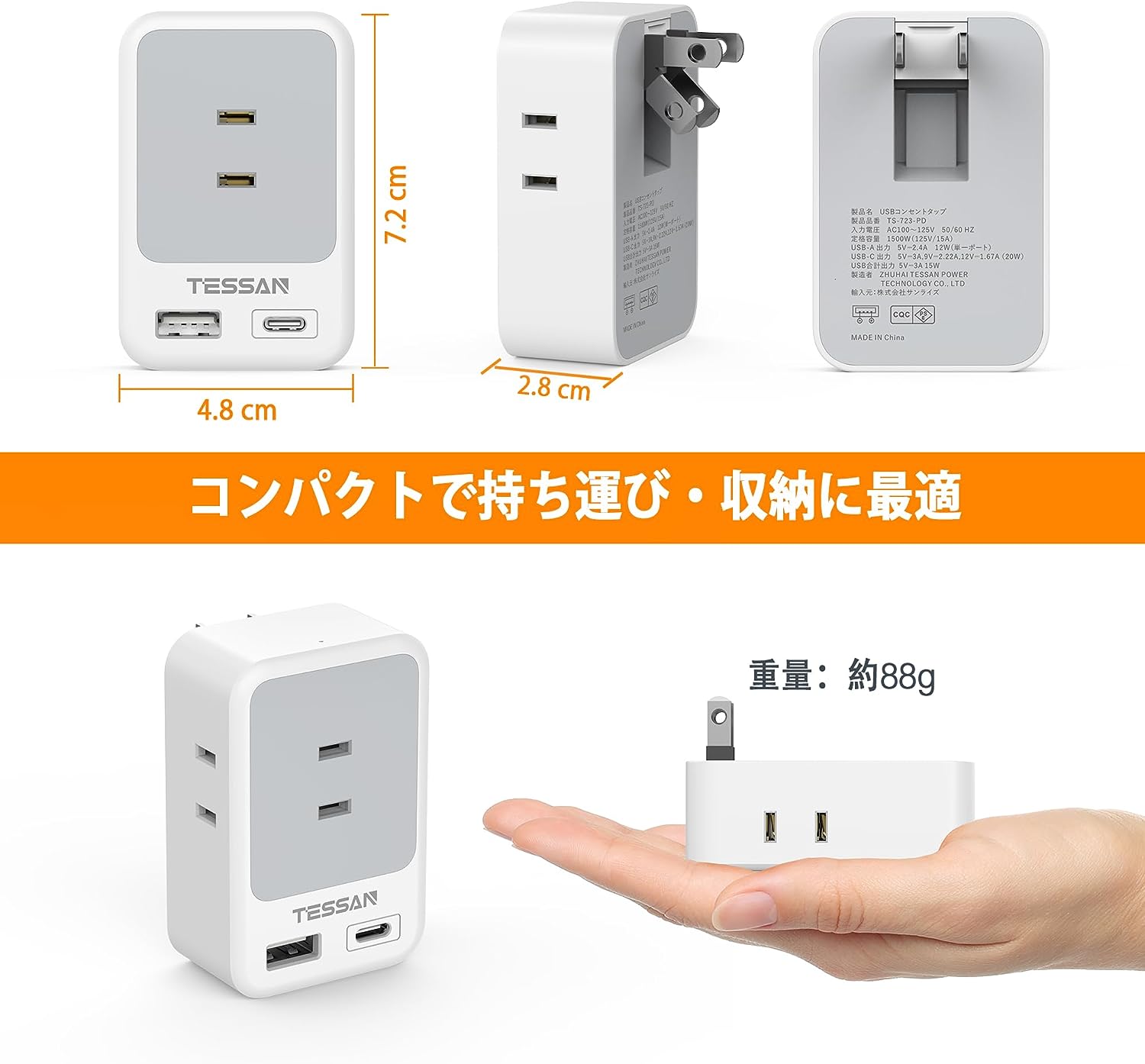 TESSAN type-c 電源タップ USB-C付き PD 20W 3個AC口 1個USB-Aポート 1個Type-Cポート蛸足コンセント