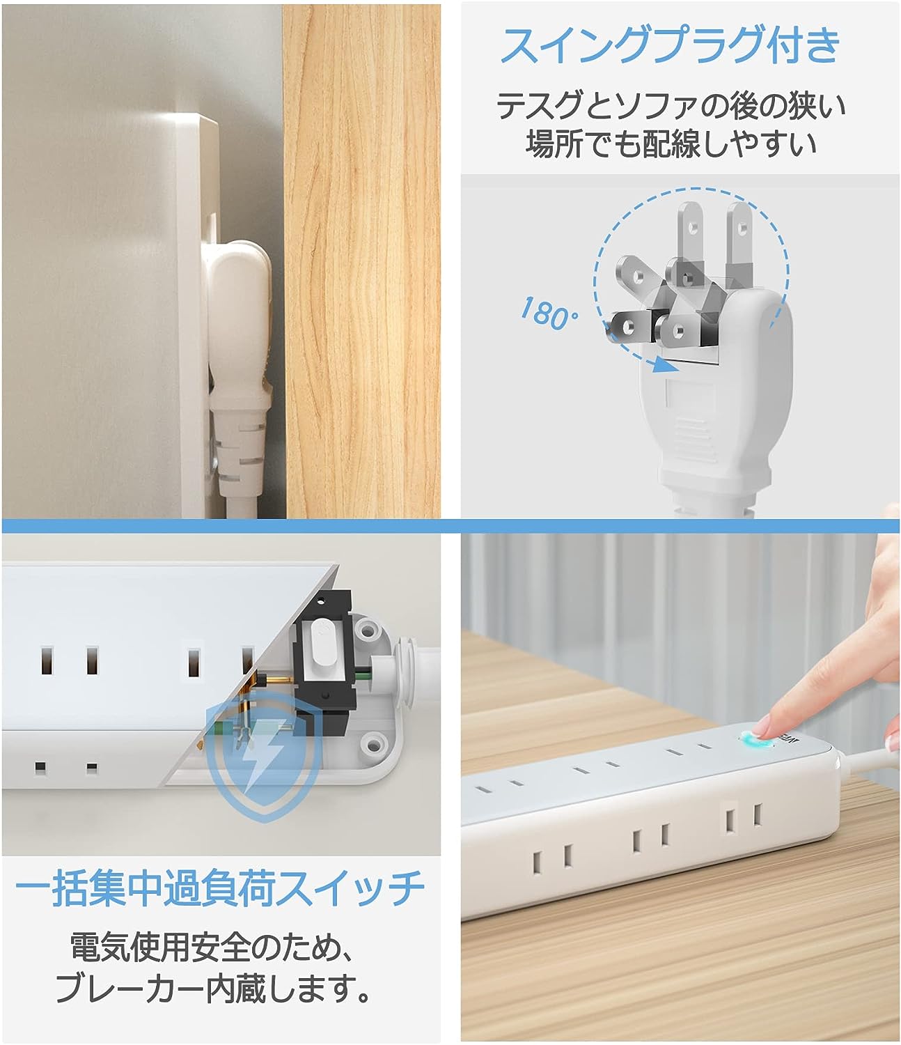延長コード 2m 電源タップ usb 9個AC口 3個USBポート TESSAN テーブルタップ OAタップ たこあしコンセント 一括スイッチ付き 壁掛け/卓上に