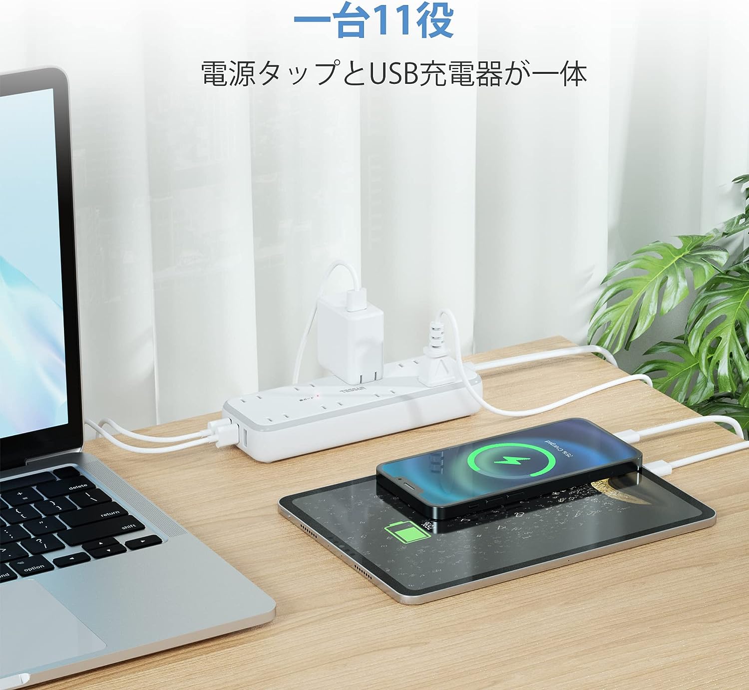 TESSAN 電源タップ usb付き 延長コード 3m 8個AC口 3USBポート テーブルタップ