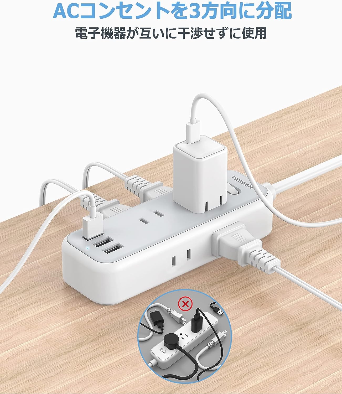TESSAN テーブルタップ OAタップ 6個AC差込口 3つUSBポート