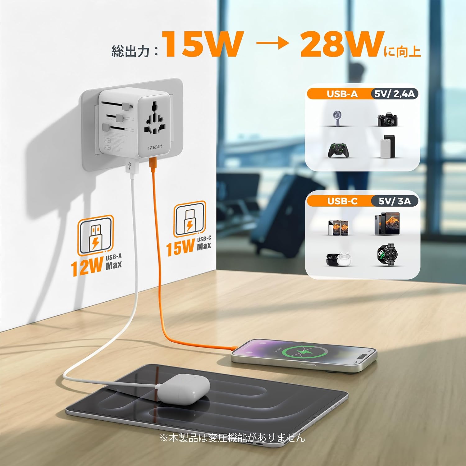 TESSAN 全世界対応 海外変換プラグ 7-in-1(USB-C×3・USB-A×2)