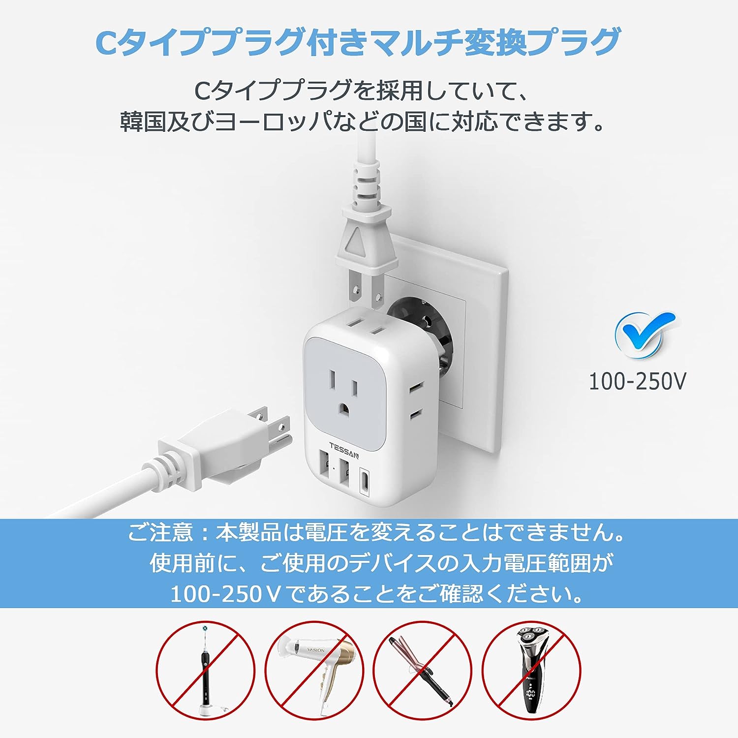 TESSAN 電源変換アダプター コンセントUSB-C付き 4個AC差込口 2個USB-Aポート 1個Type-Cポート