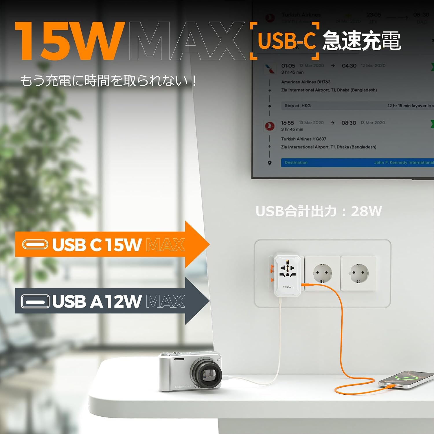TESSAN 全世界対応マルチ変換プラグ 5USB(USB-C×3)6台同時充電