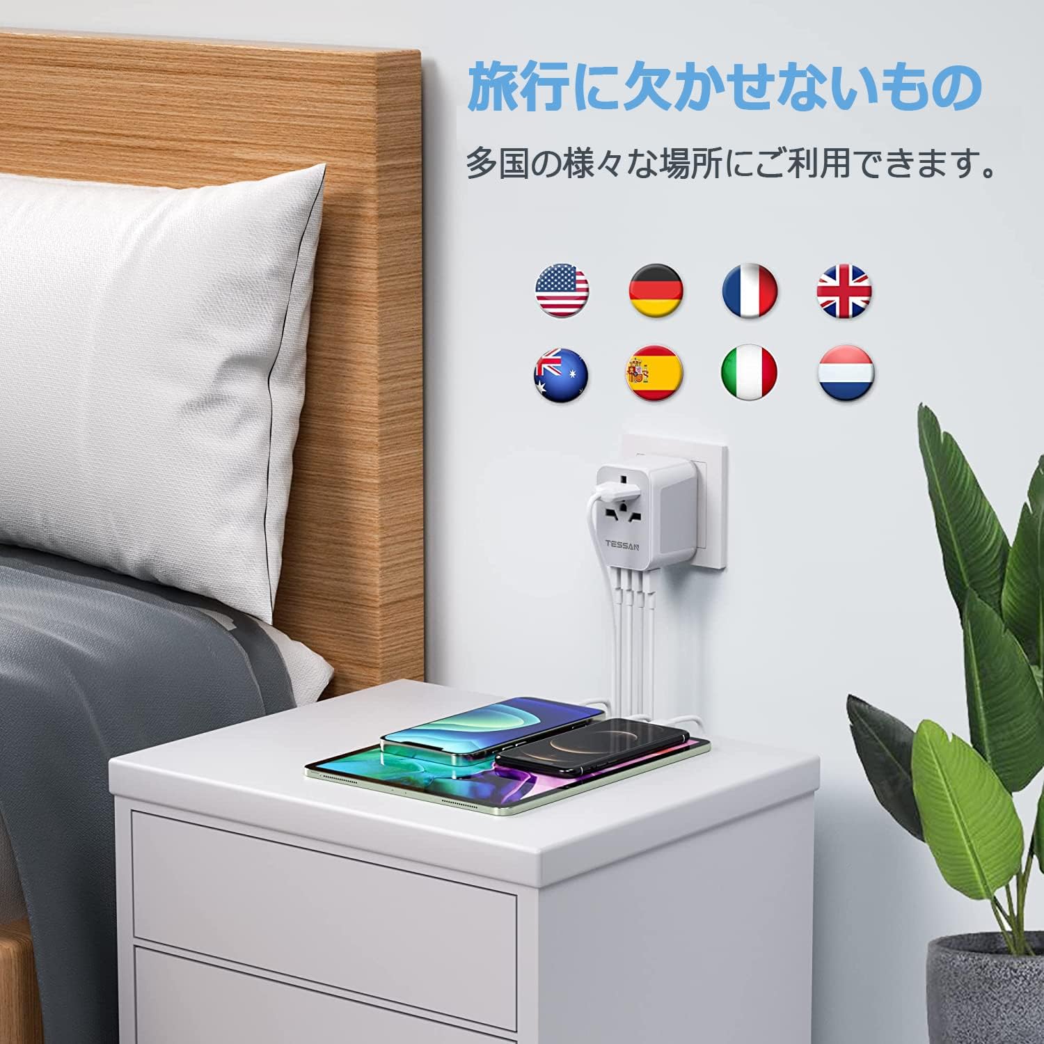 TESSAN 変換プラグ 海外 コンセント変換 変換器 マルチ変換プラグ 電源変換プラグ 海外旅行用