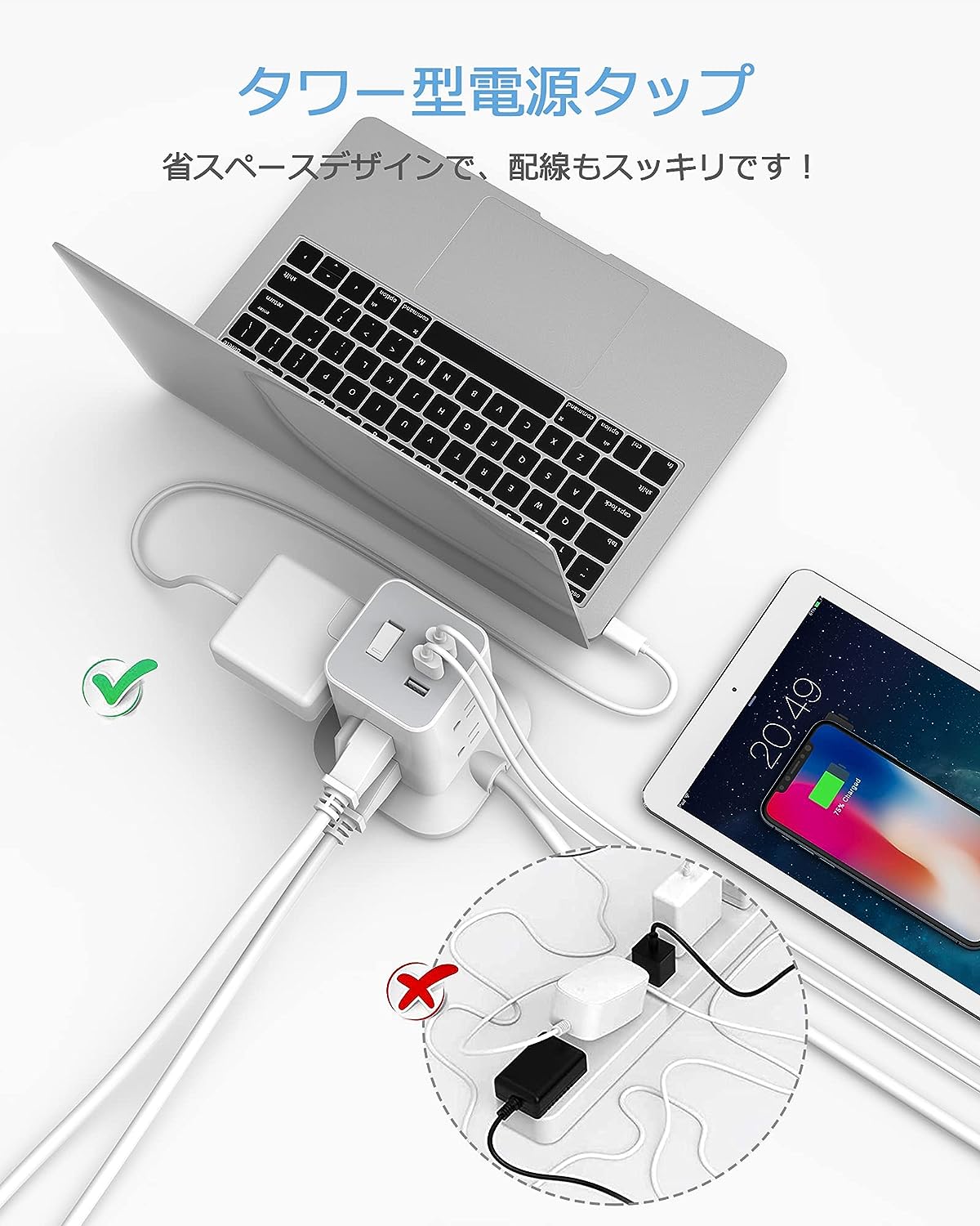 TESSAN 電源タップ タワー mini型 延長コード 2M 8個AC コンセント 3USBポート付き