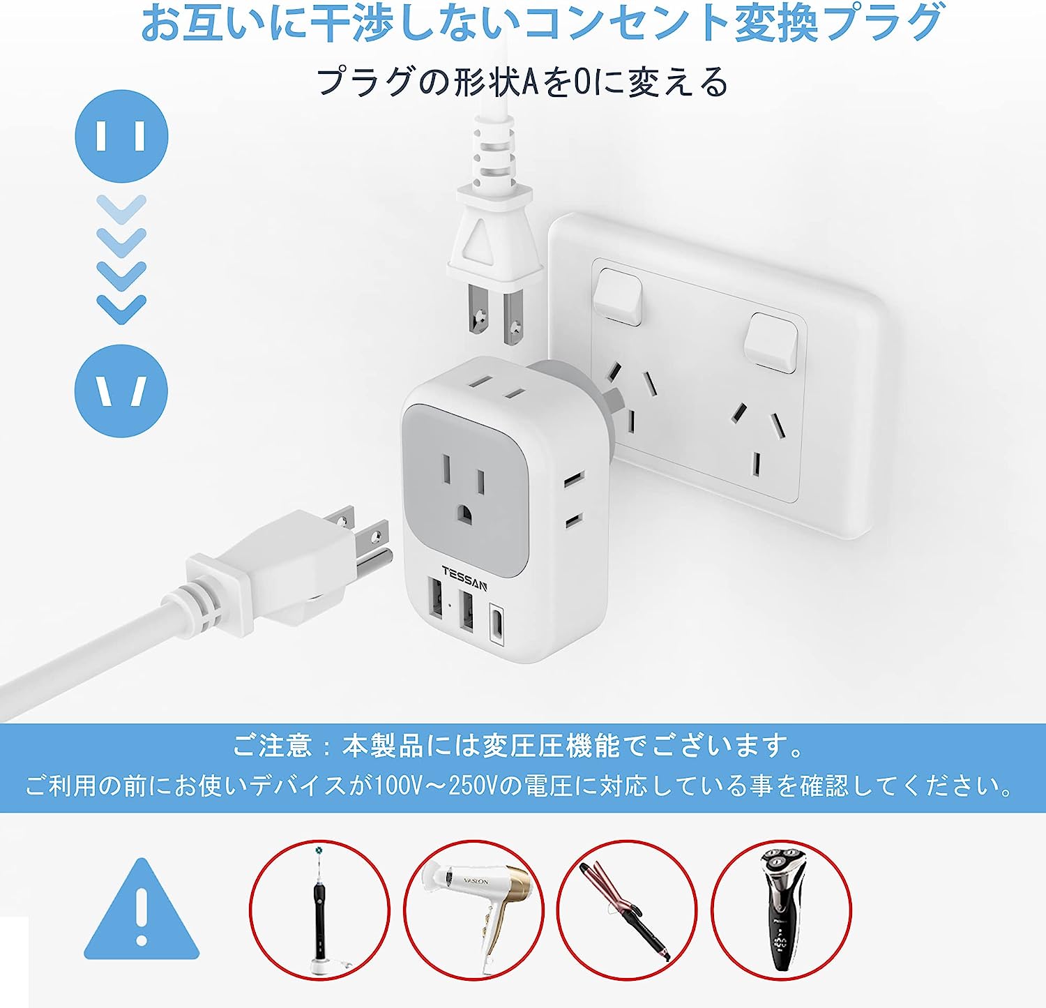 TESSAN 変換プラグ コンセント 変換 o型 海外 プラグ 変換器