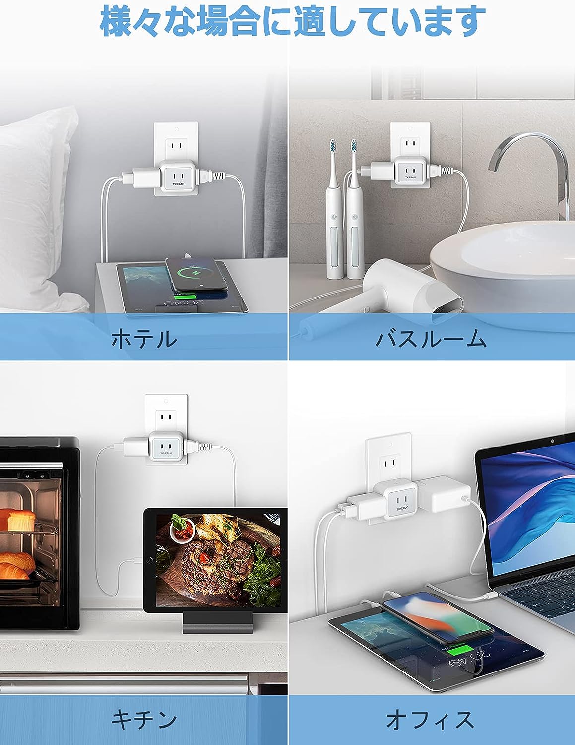 コンセントタップ TESSAN 3AC口 電源タップ 雷ガード コンセント 分岐 直挿しマルチタップ たこあしコンセント コンパクト 2個セット