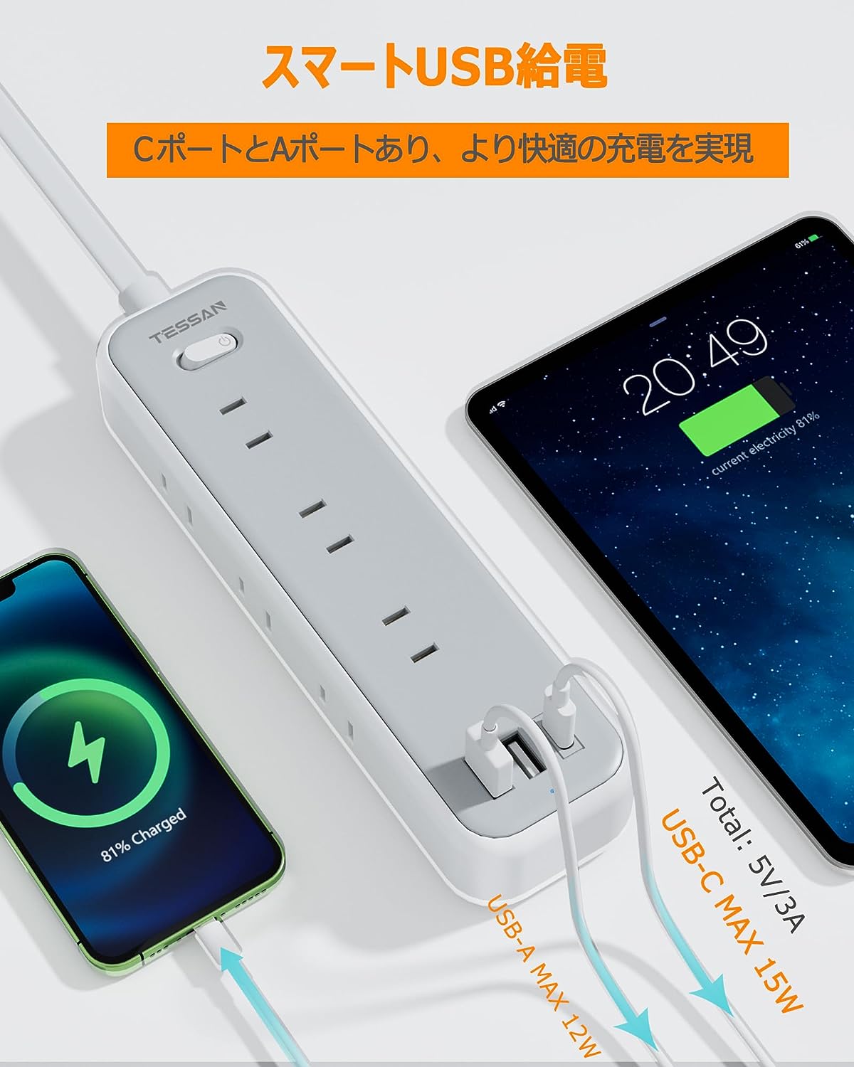 TESSAN 電源タップ usb c付き ACコンセント 9口 USB-C 1ポート USB-A 2ポート
